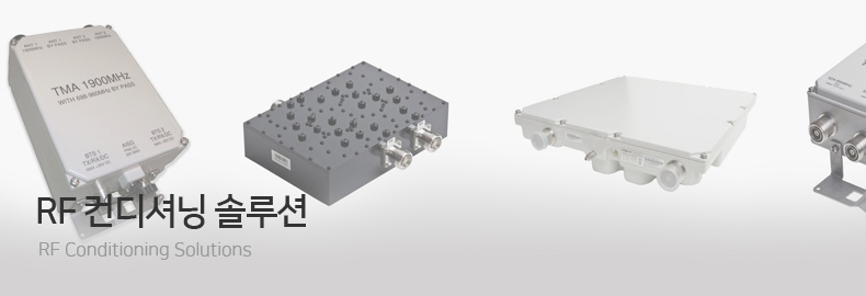 Cell Site Filtering Products