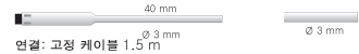 정확한 침투용 프로브, 1.5m 케이블